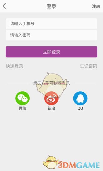 安卓雅娜购app