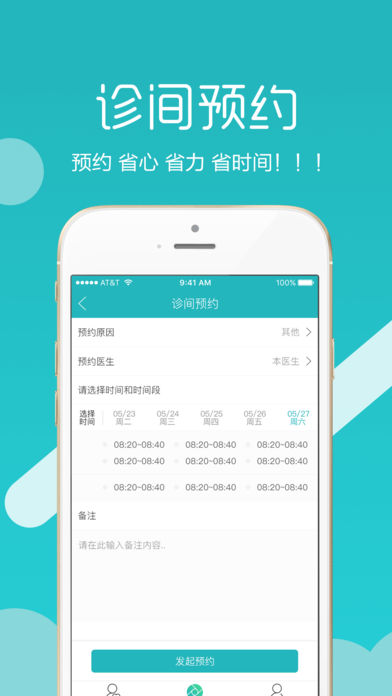 安卓医圈app