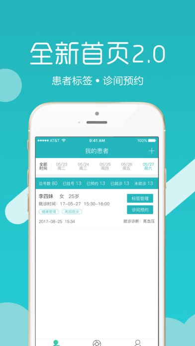 医圈app下载