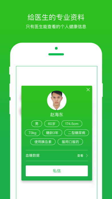 你的医生app下载