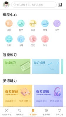 52高考网 官方网站