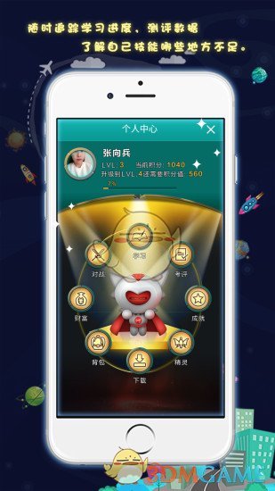 满满学院下载
