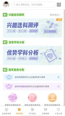 52高考网 官方网站下载