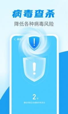 安卓清理通app