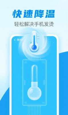安卓清理通软件下载