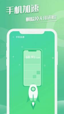 安卓极易清理软件下载