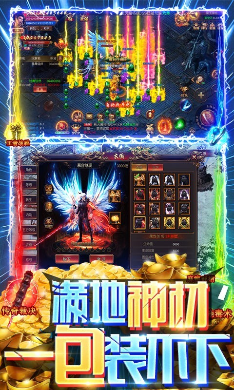 安卓烈焰封天福利版软件下载
