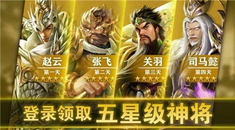 安卓全新三国app