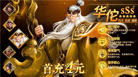 安卓全新三国软件下载