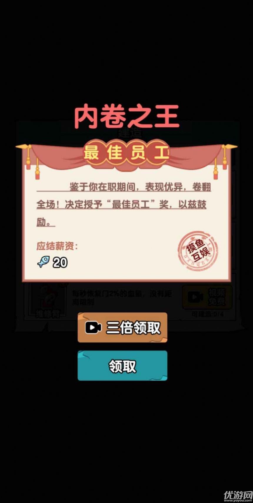 秘密发育行动