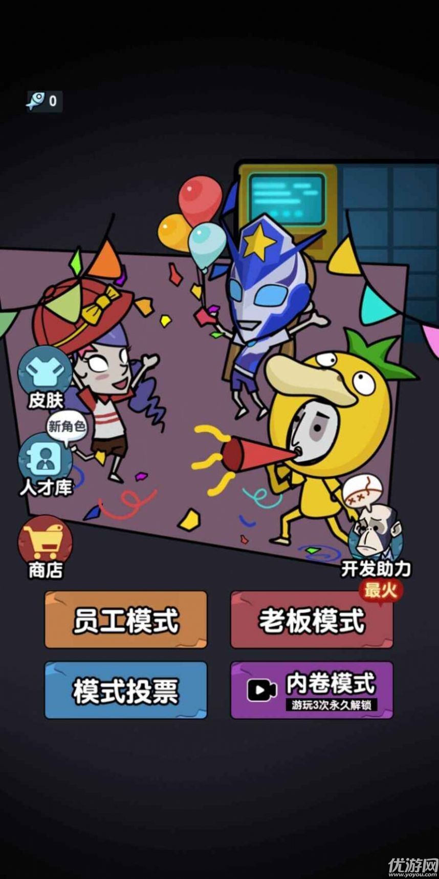 安卓秘密发育行动软件下载