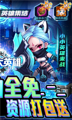 安卓小小大英雄gm神将直充版app