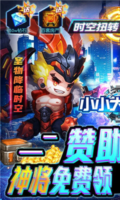 小小大英雄万次转盘抽奖版