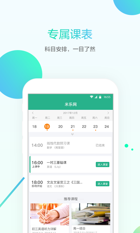 安卓米乐网软件下载