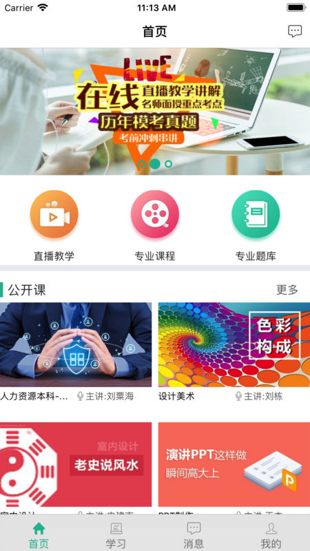 中鹏培训下载
