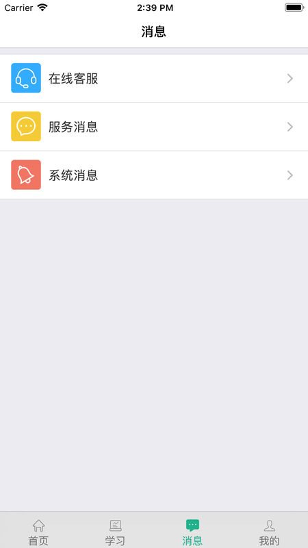安卓中鹏培训软件下载
