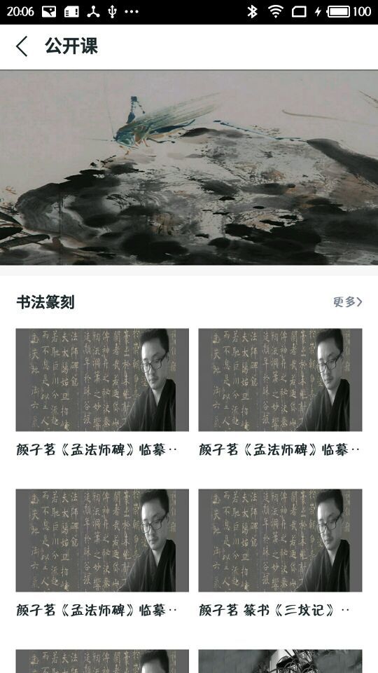 艺术课堂app下载