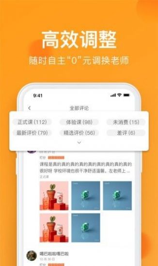 安卓全城热浪艺术学习app官方版 v1.5.0app