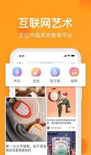 安卓全城热浪艺术学习app官方版 v1.5.0软件下载