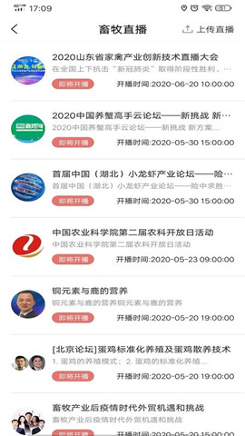 安卓牧通人才网app