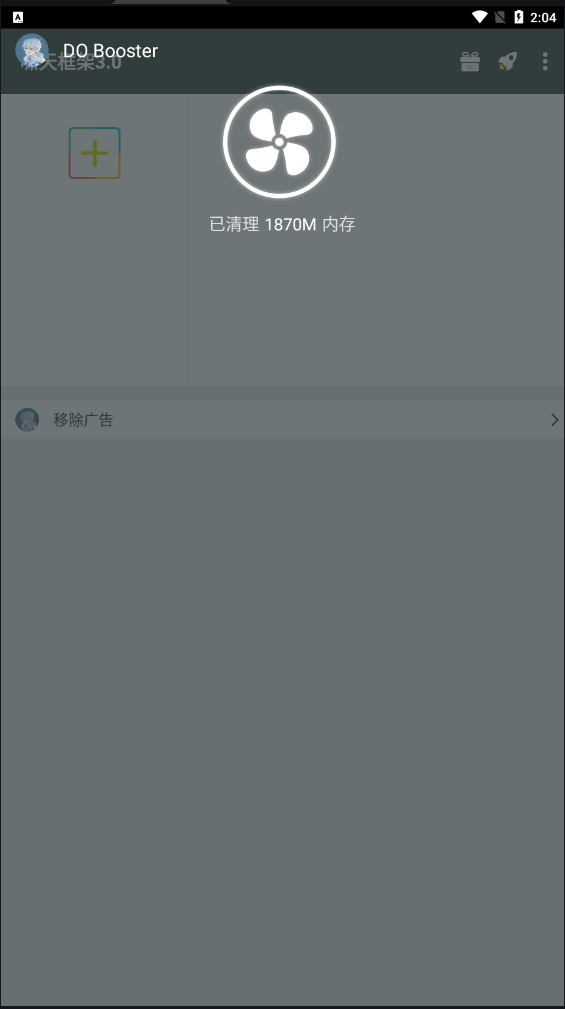 安卓啸天框架 正版app