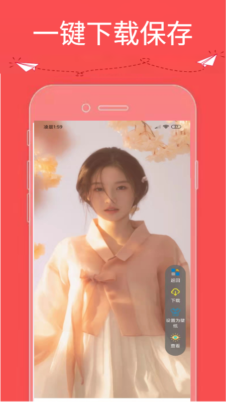 安卓9736壁纸乐园app