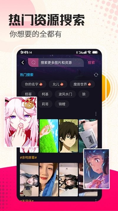 9736壁纸乐园app