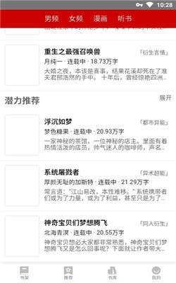 安卓息壤阅读软件下载