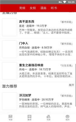 安卓息壤阅读app
