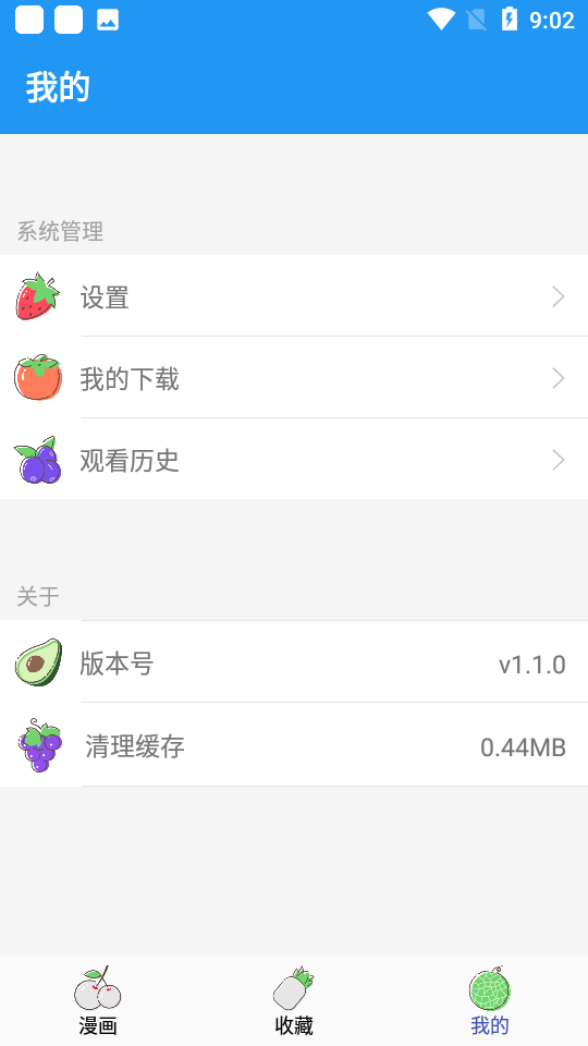 安卓多多漫画app手机版app