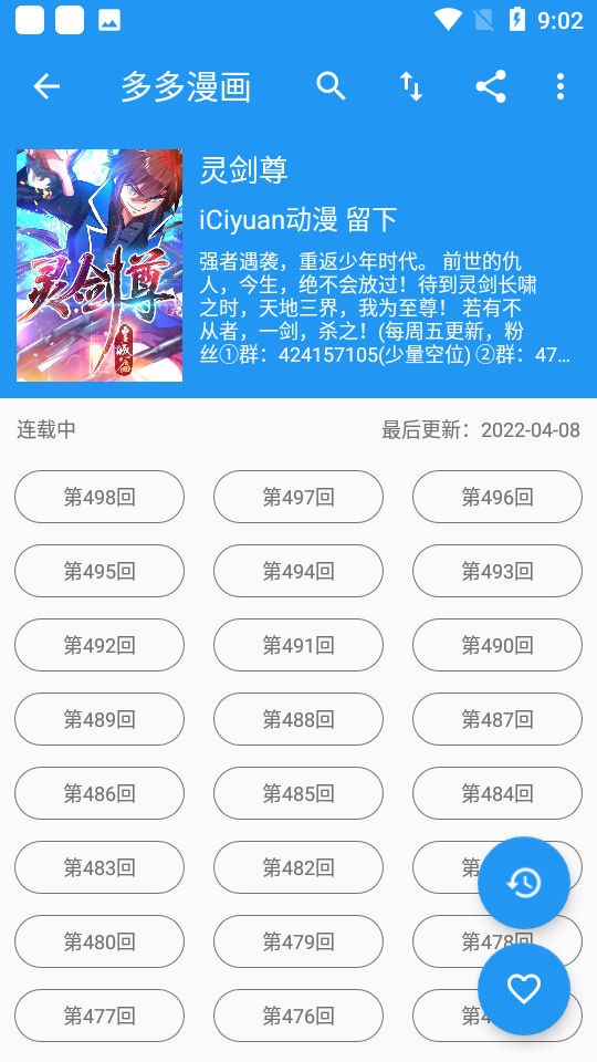 安卓多多漫画app手机版软件下载