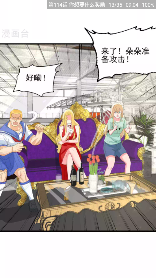多多漫画app手机版下载