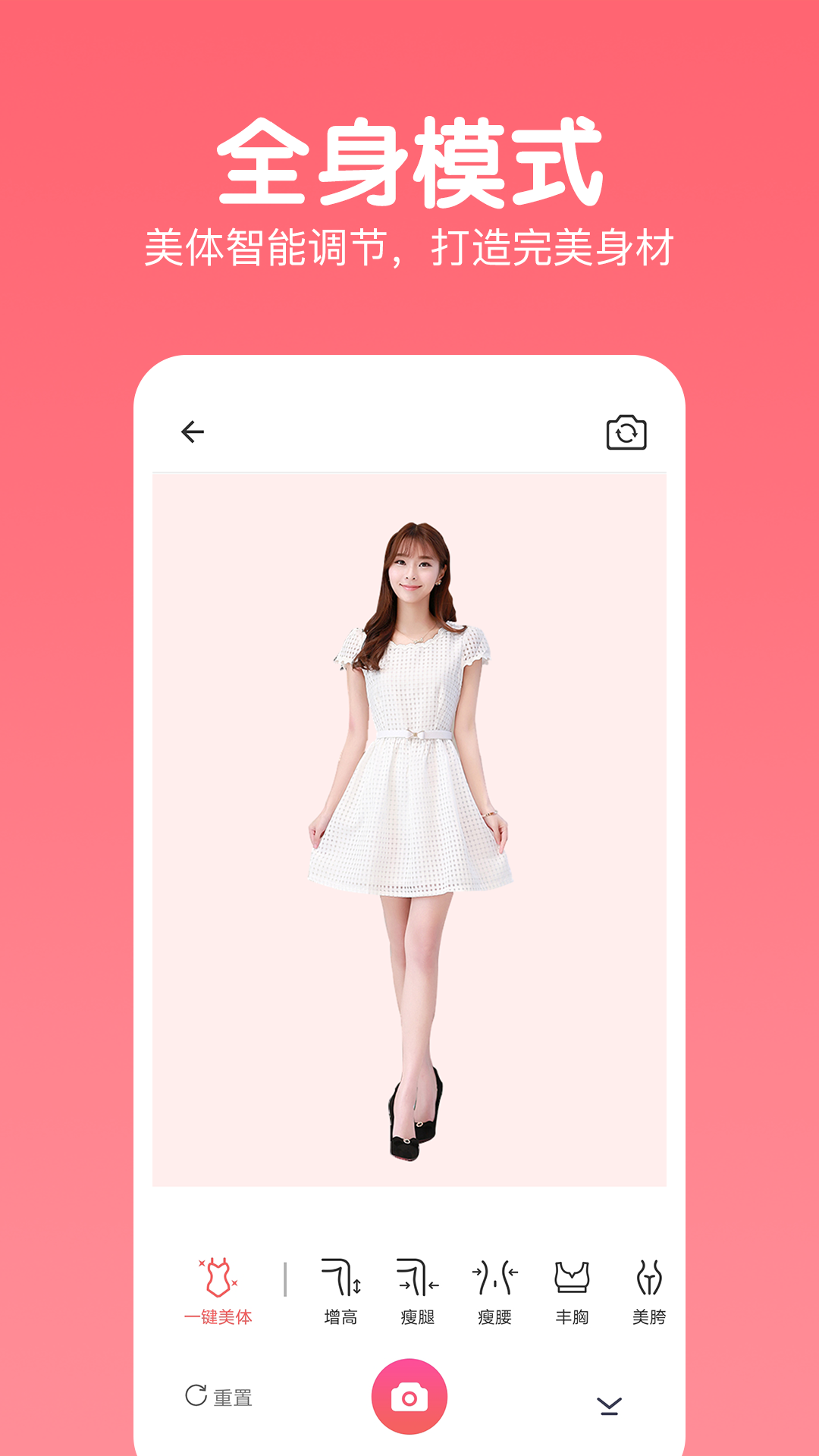 安卓照片美颜相机app官方版 v2.0.0app