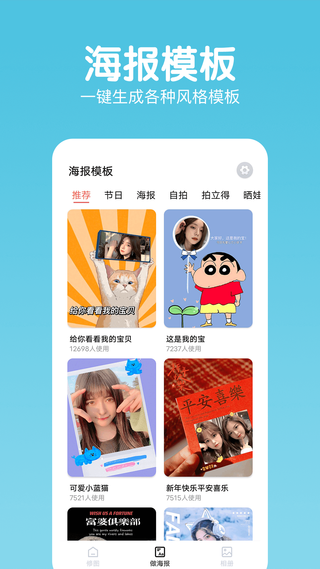 安卓照片美颜相机app官方版 v2.0.0软件下载