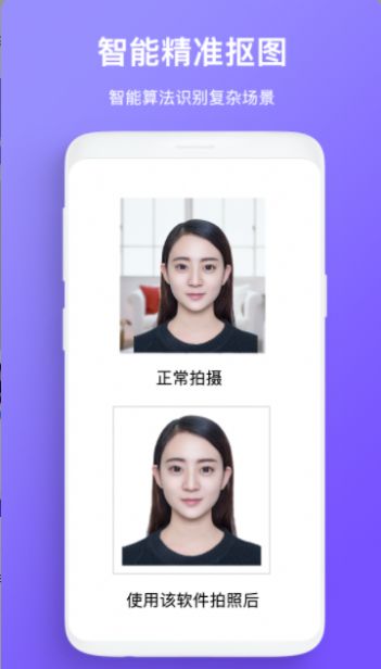 免费证件照拍照app手机版 v1.1.4