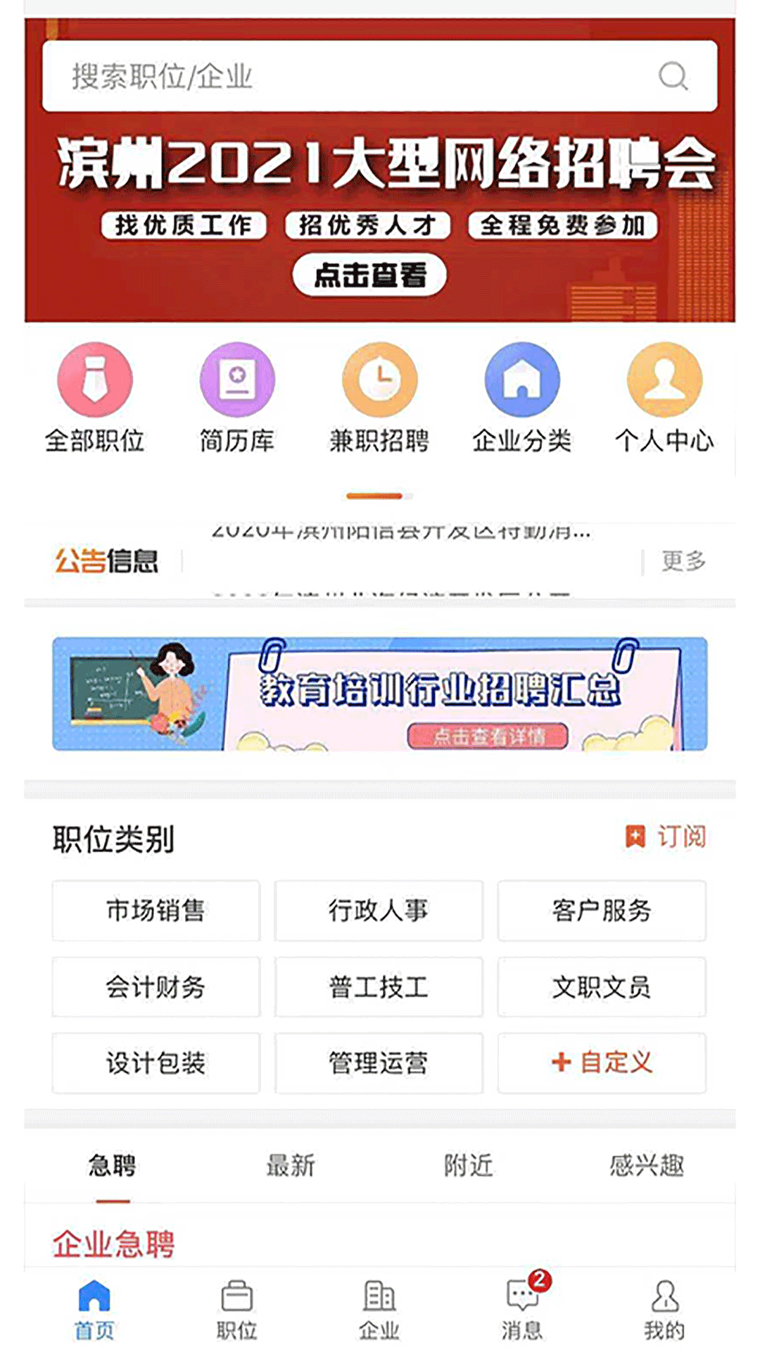 滨州在线app手机版 v1.0