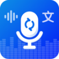 录音转文字实时提取app手机版 v1.1.4