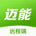迈能远程端app手机版 v1.0.0