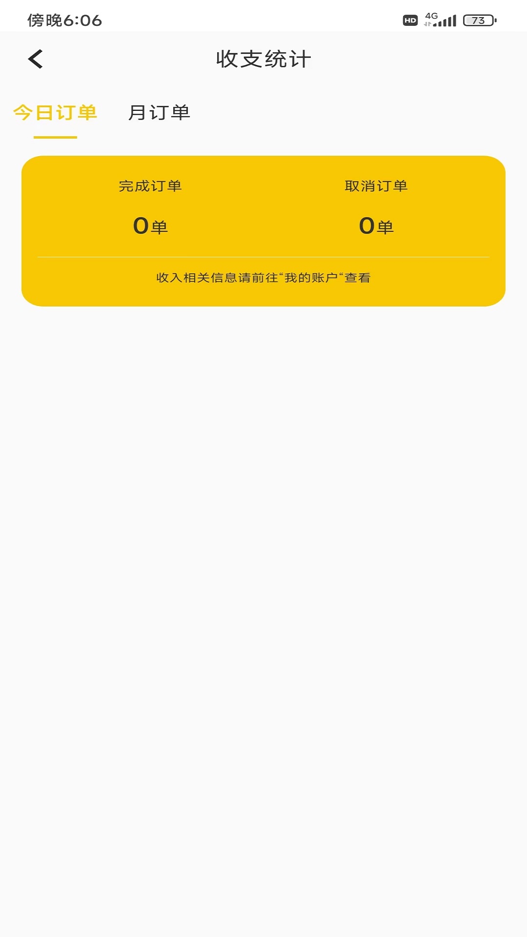 安卓火树骑手端app官方版 v1.0.4软件下载