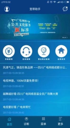 安卓中国广电5g网上选号营业厅app官网版 v1.0软件下载