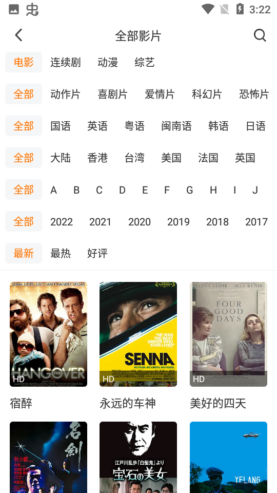 海析影视appapp下载