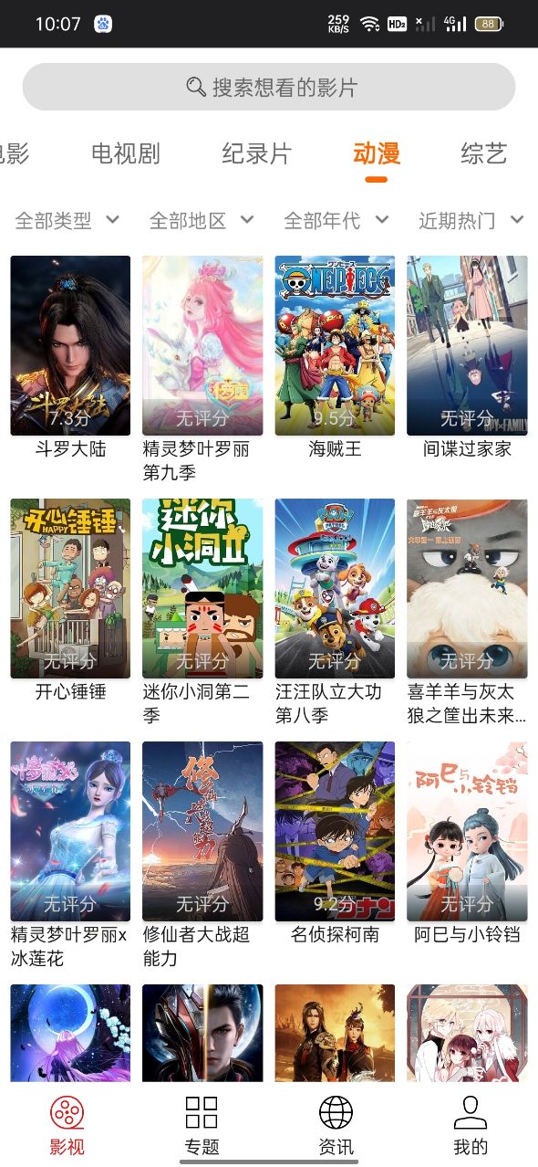 光影视频app下载
