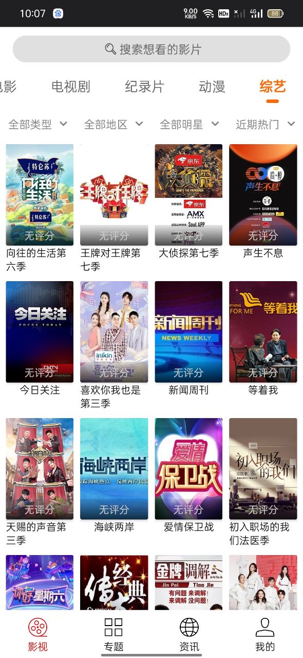光影视频appapp下载