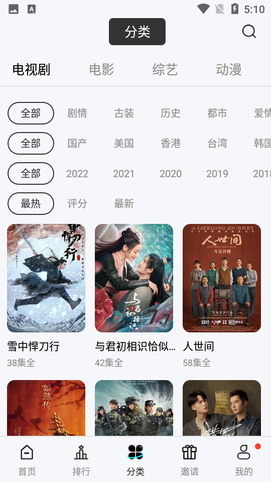 安卓猩猩视频免费版app软件下载