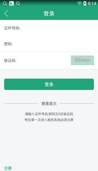 安卓辽宁学考app