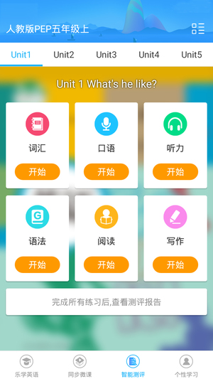 安卓说说英语app
