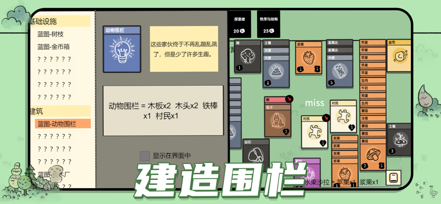 安卓抖音堆叠大陆软件下载