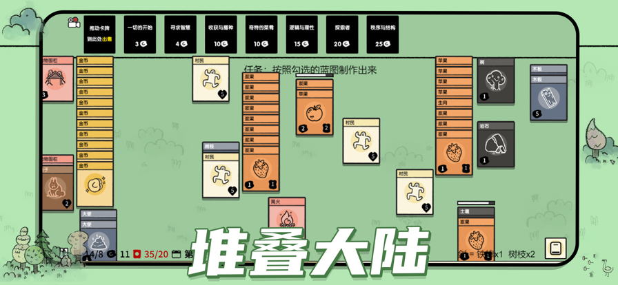 抖音堆叠大陆app下载
