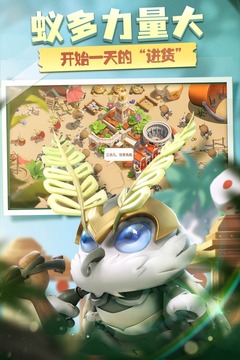 蚁族崛起官方app下载