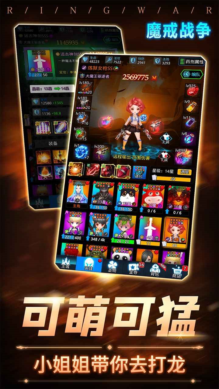 魔戒战争破解版ios
